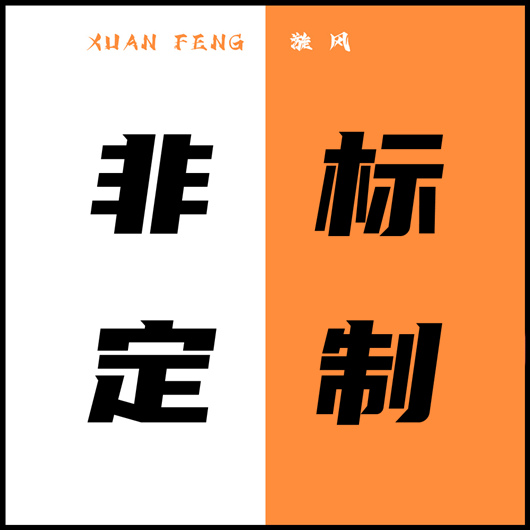 非標(biāo)定做卷揚(yáng)機(jī)